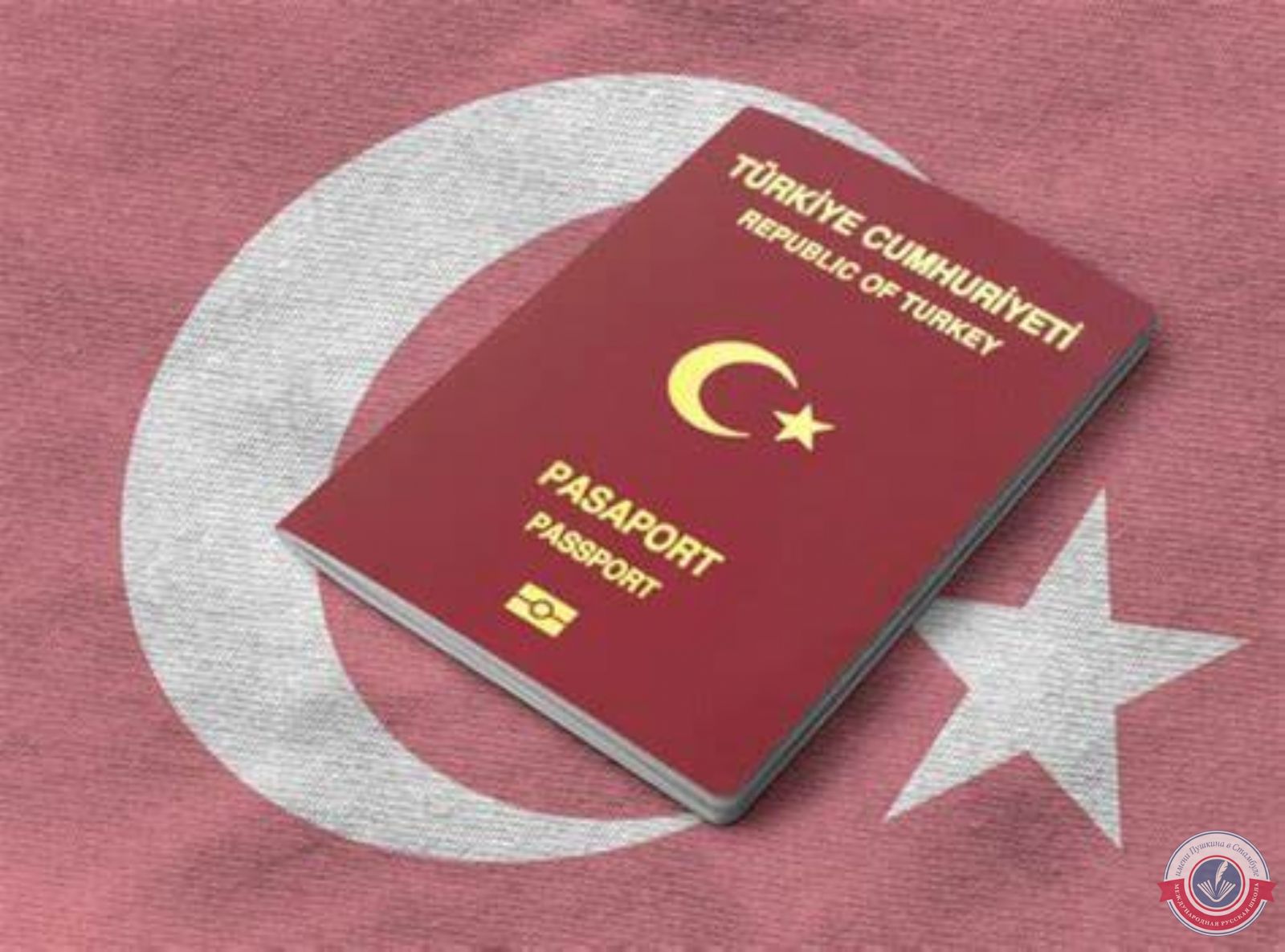 Внимание родителей, дети которых имеют гражданство Турецкой Республики!