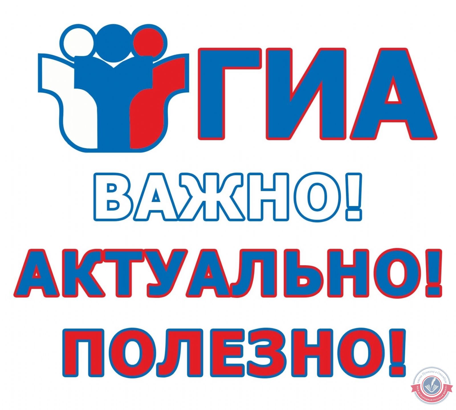 Внимание обучающихся 9-х 11-х классов и их родителей! 