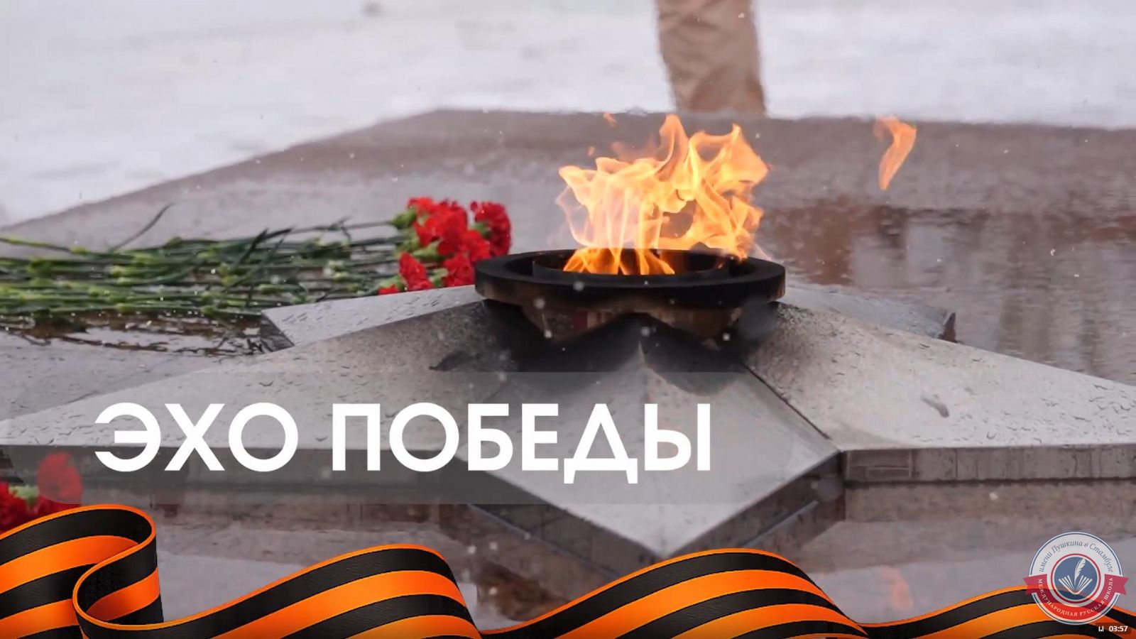 Творческий фестиваль "Эхо Победы"