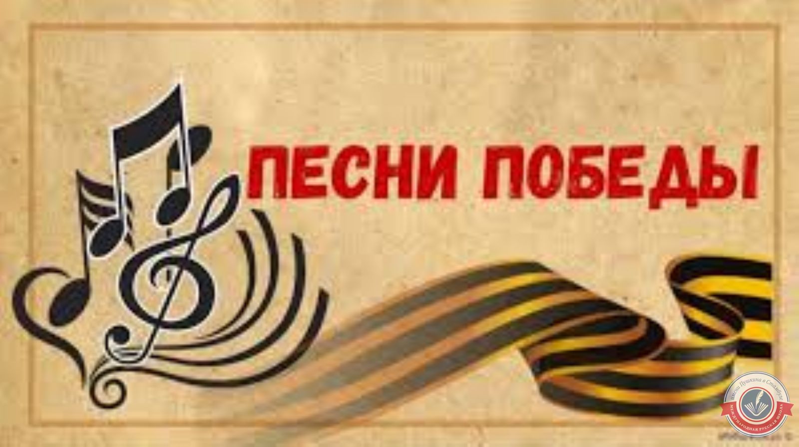 Классные часы на тему "Песни Победы"