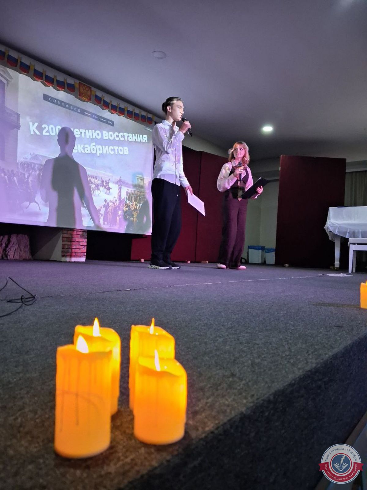 200 лет восстания Декабристов