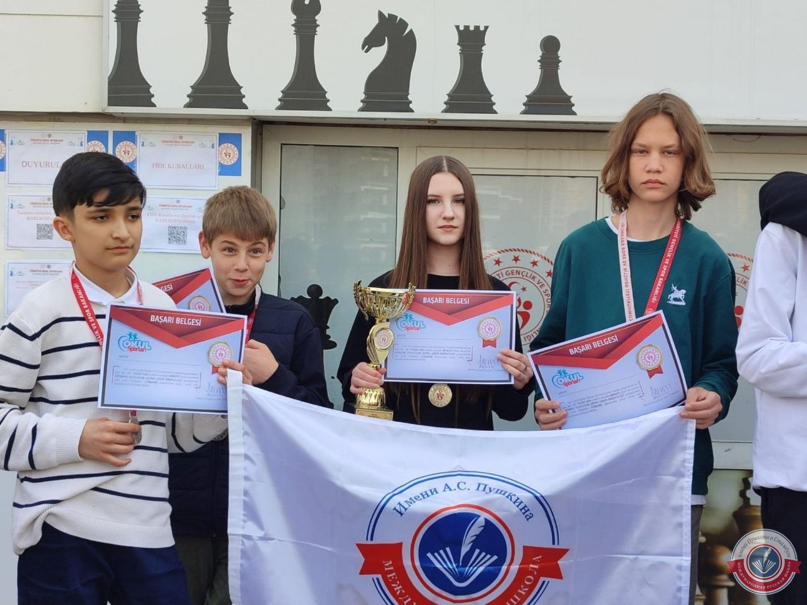 Участие команды нашей школы в региональных соревнованиях по шахматам
